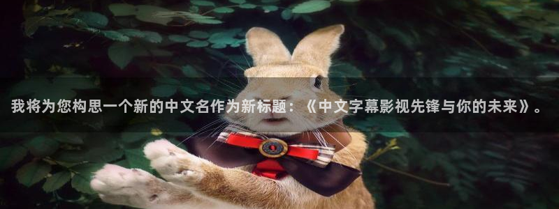 红桃影院在线观看